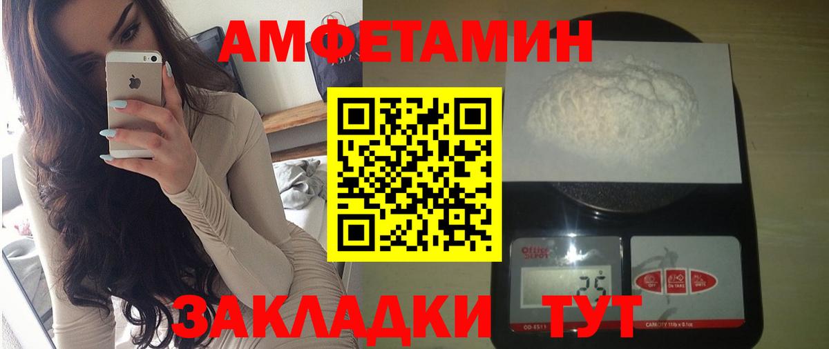 АМФЕТАМИН  Амфетамин Розовый  АМФЕТАМИН  Вход с VPN  Усть-Илимск 