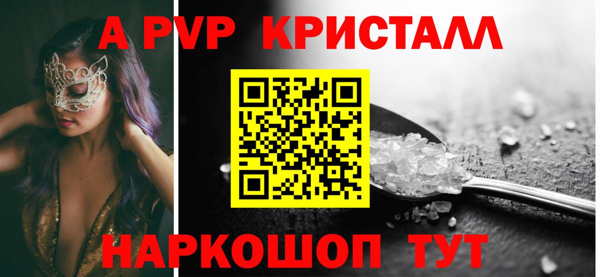 Alpha PVP Соль  Alpha-PVP Соль  Усть-Илимск  Вход с VPN 