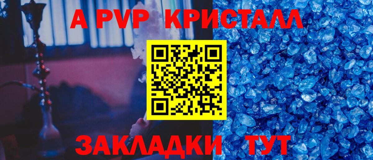 A PVP СК КРИС Усть-Илимск