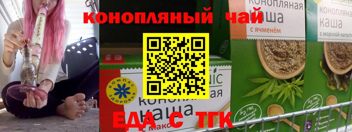 Cannafood конопля  Вход с VPN  Усть-Илимск 