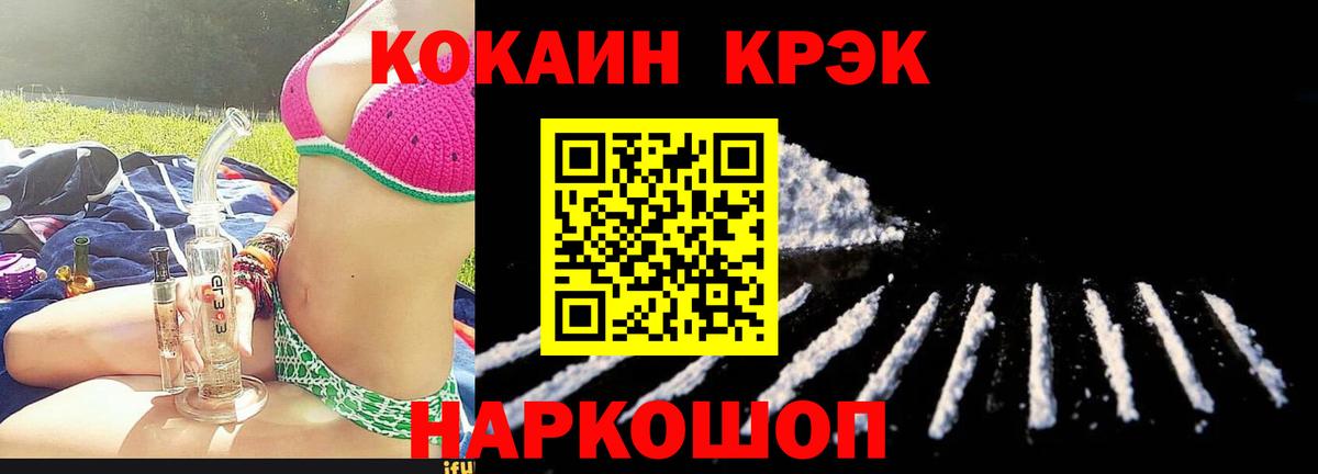 Усть-Илимск  КОКАИН 99%  Вход с VPN  Кокаин Колумбийский 