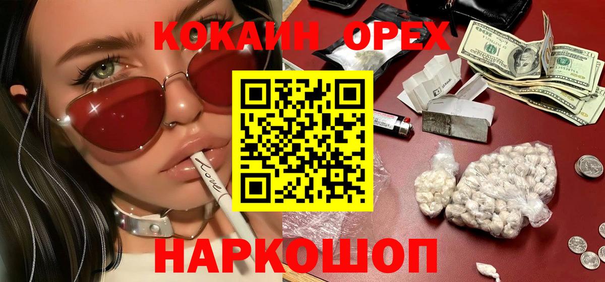 Кокаин 97% Усть-Илимск