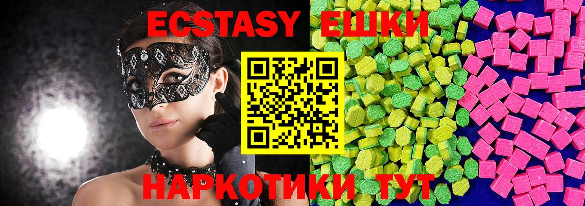 ЭКСТАЗИ mix Усть-Илимск