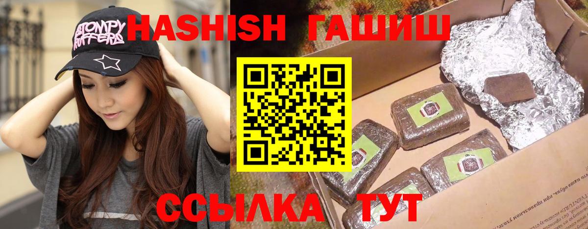 Гашиш гашик Усть-Илимск