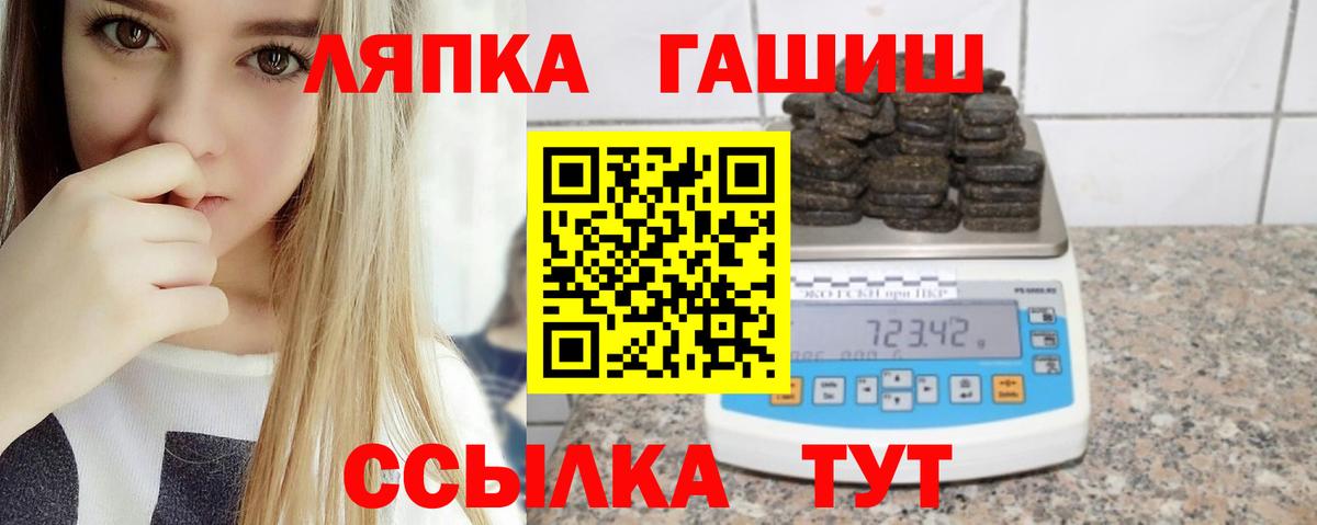 ГАШ 40% ТГК  ГАШ  Вход с VPN  Усть-Илимск  ГАШИШ ice o lator 