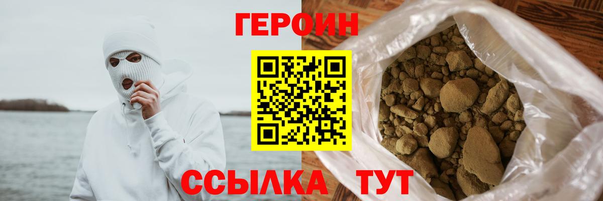 ГЕРОИН Афган Усть-Илимск