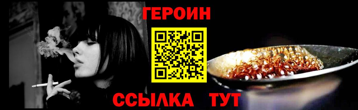 Героин VHQ  ГЕРОИН  Усть-Илимск  Вход с VPN 