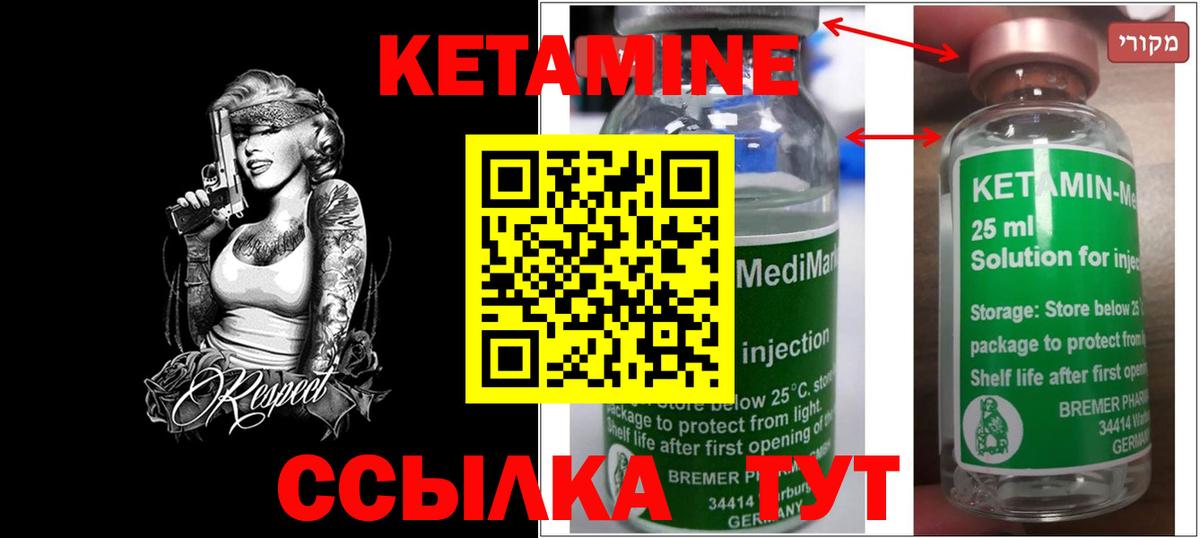 Кетамин ketamine  Вход с VPN  Кетамин VHQ  Усть-Илимск 