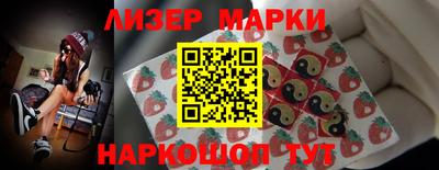 бутик Наро-Фоминск