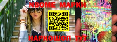 бутик Наро-Фоминск