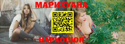 бутик Наро-Фоминск