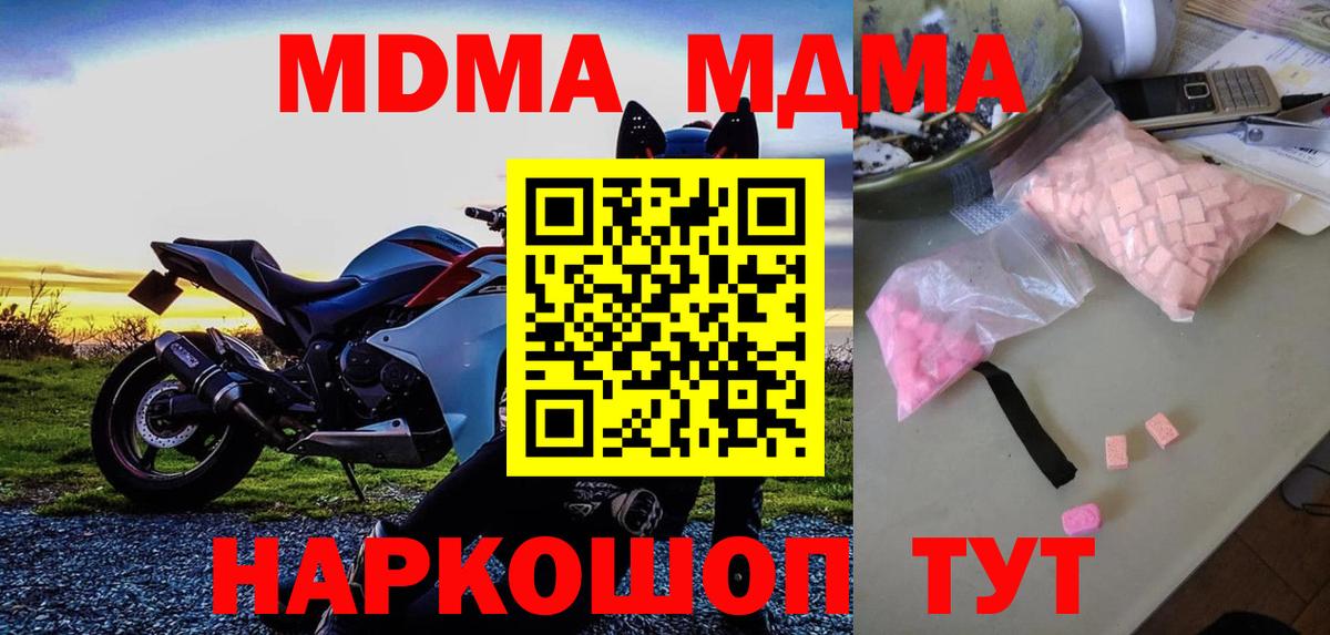 МДМА молли Усть-Илимск