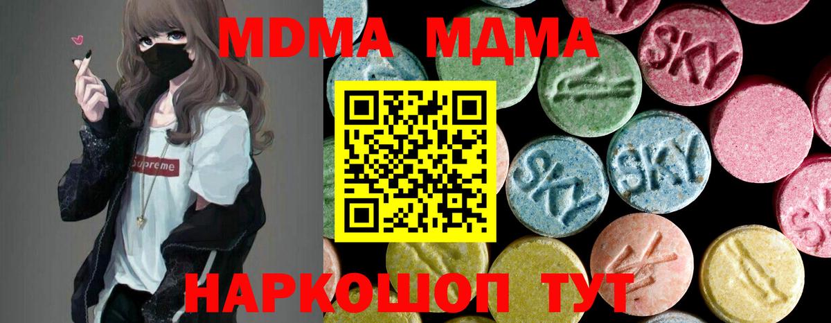 MDMA  Вход с VPN  Усть-Илимск  MDMA VHQ 