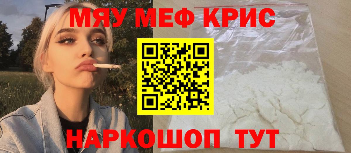 Меф  Меф кристаллы  Усть-Илимск  МЕФ  МЕФ 4 MMC  Вход с VPN 