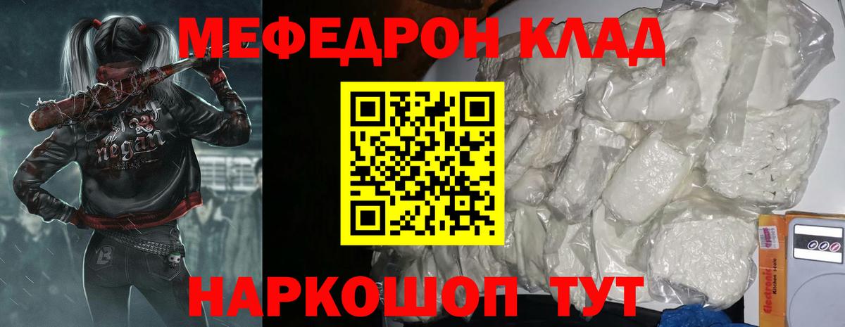 Мефедрон кристаллы Усть-Илимск
