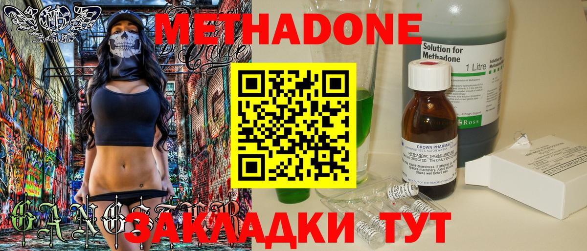 Метадон мёд  МЕТАДОН methadone  Усть-Илимск  Вход с VPN 