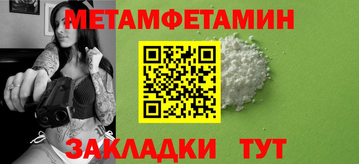Усть-Илимск  Первитин Декстрометамфетамин 99.9%  Вход с VPN  Первитин  Первитин Декстрометамфетамин 99.9% 