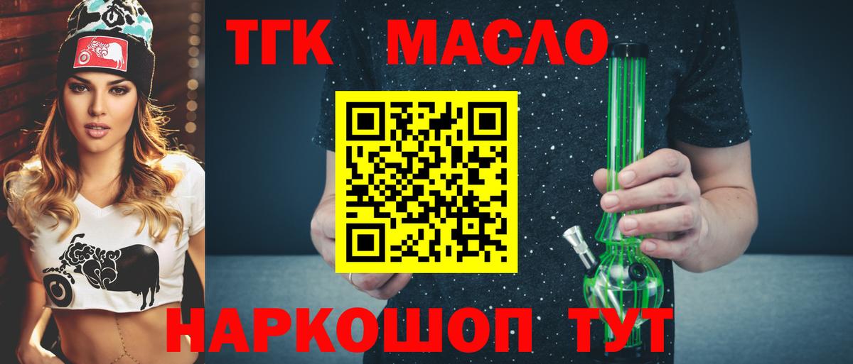 Дистиллят ТГК вейп с тгк Усть-Илимск