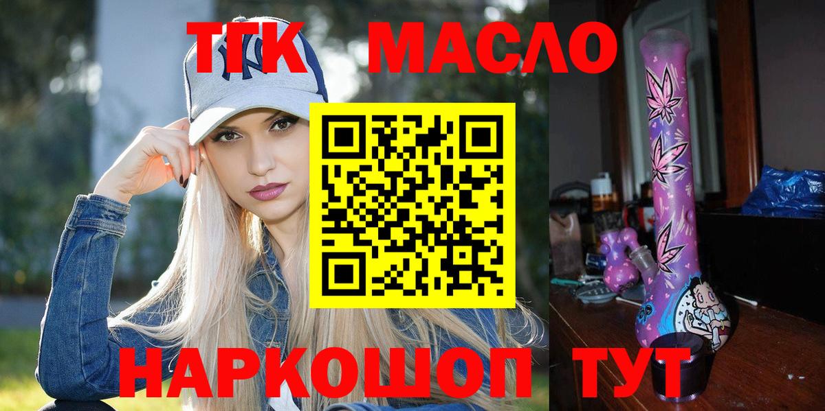 Дистиллят ТГК THC oil  Дистиллят ТГК вейп с тгк  Усть-Илимск  Вход с VPN 